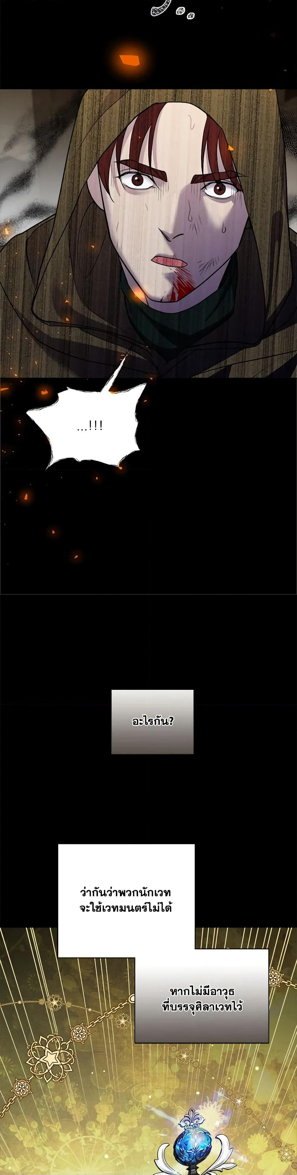 So How Did I Die page 40