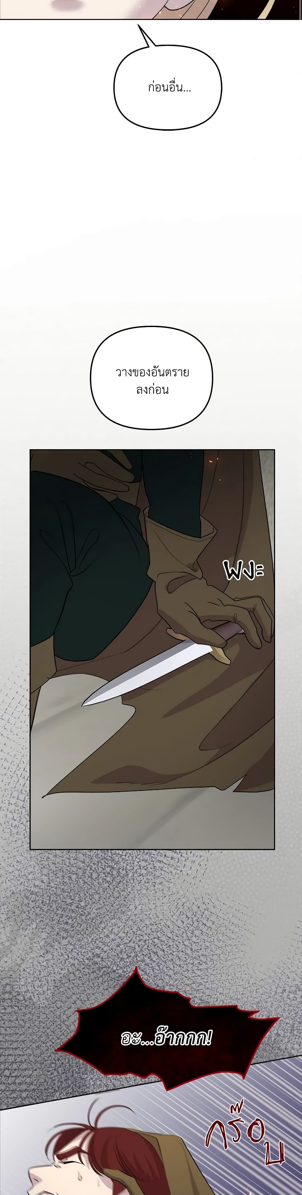 So How Did I Die page 44