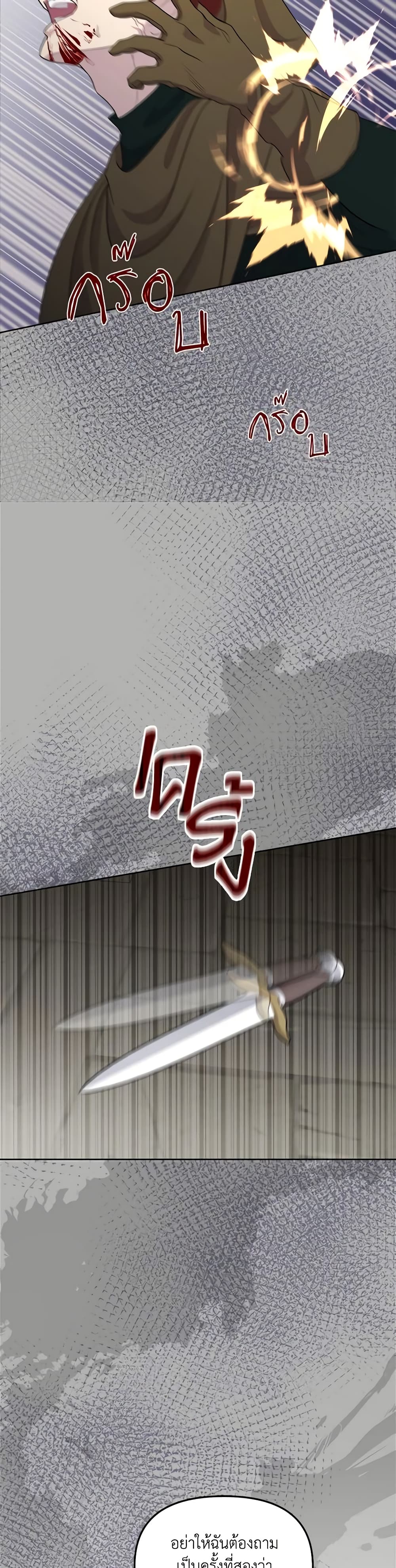 So How Did I Die page 45