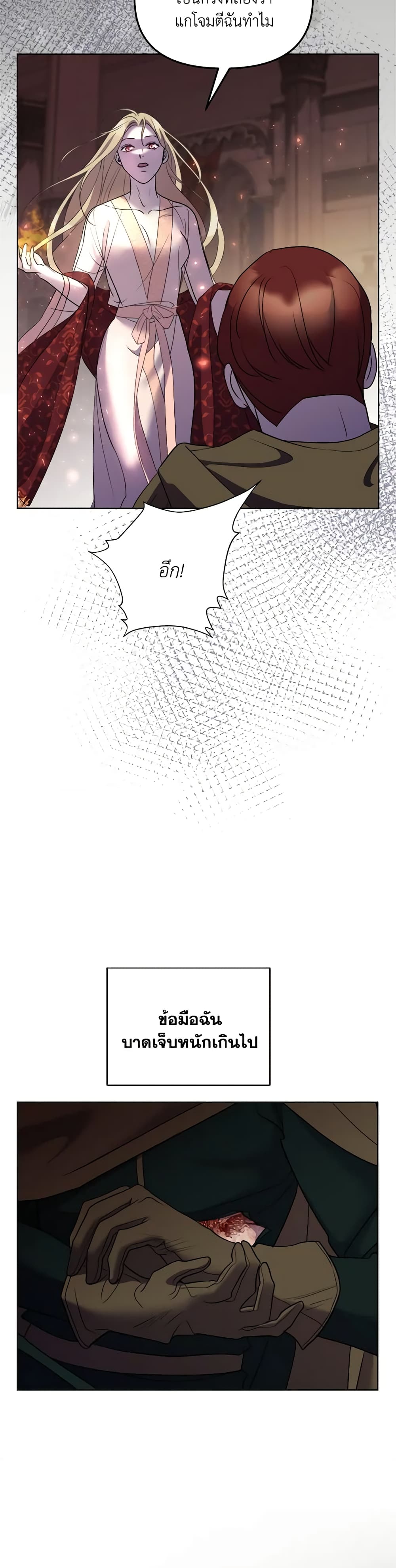 So How Did I Die page 46