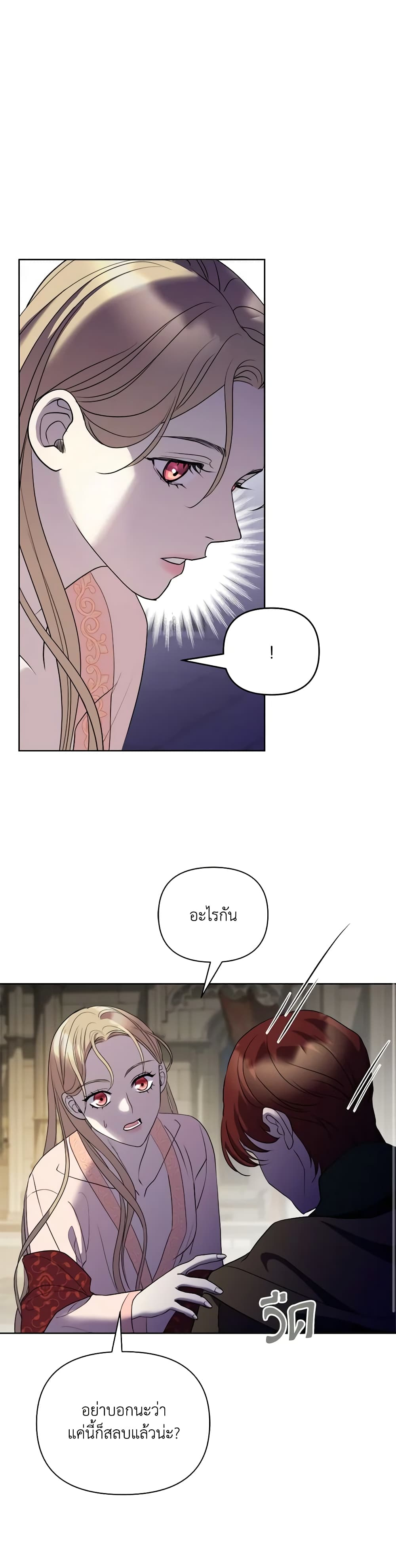 So How Did I Die page 49