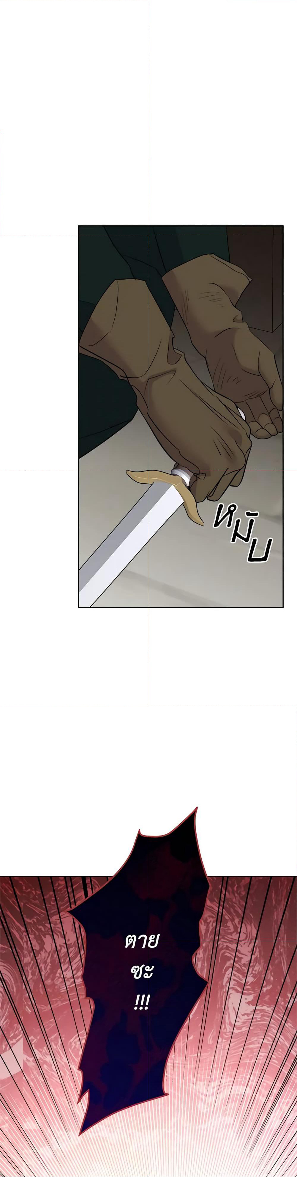 So How Did I Die page 50