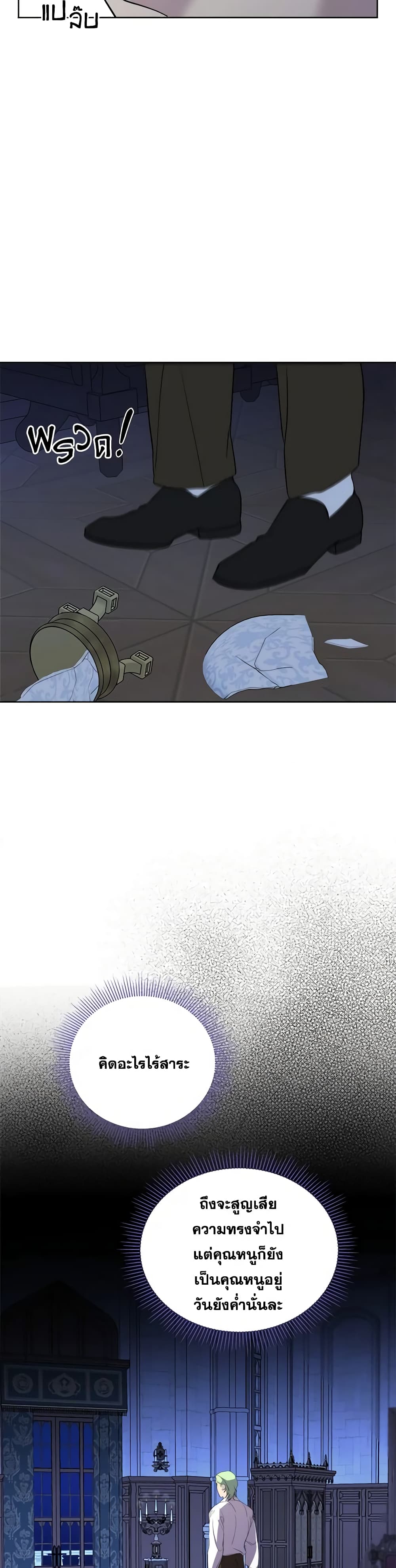 So How Did I Die page 56
