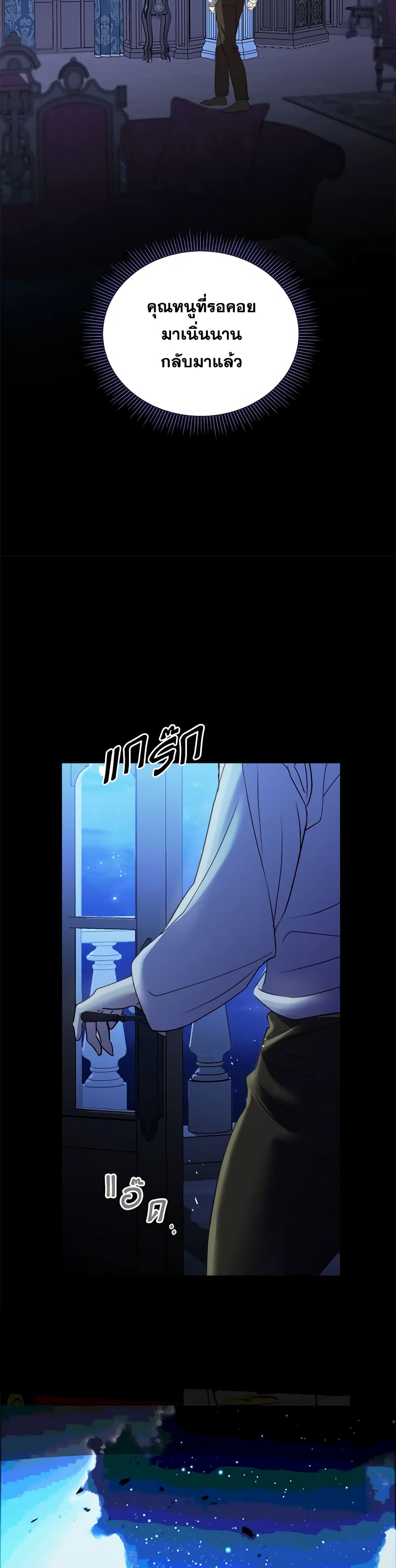 So How Did I Die page 57