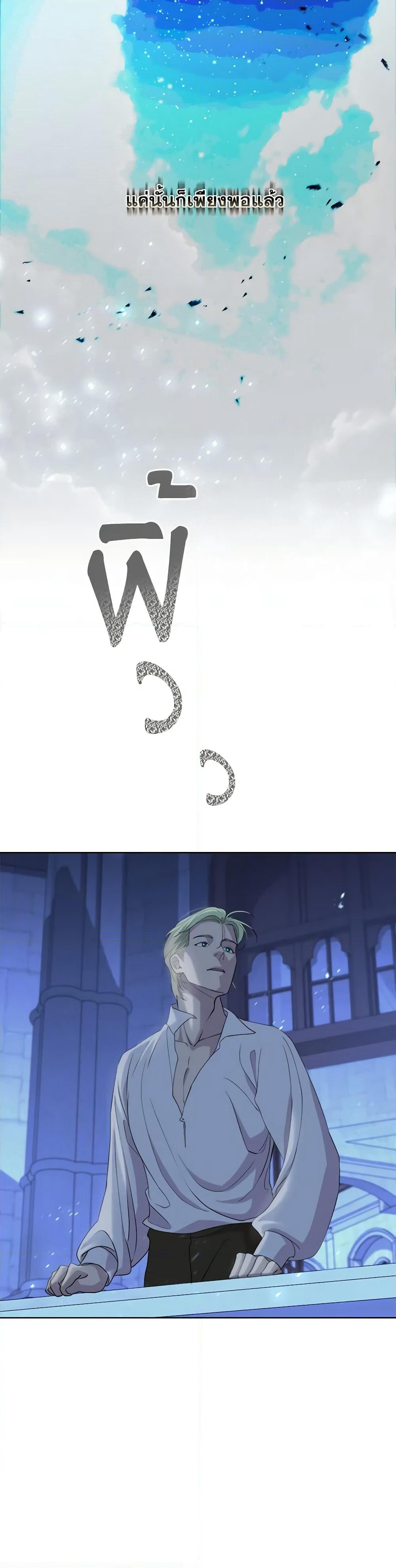 So How Did I Die page 58
