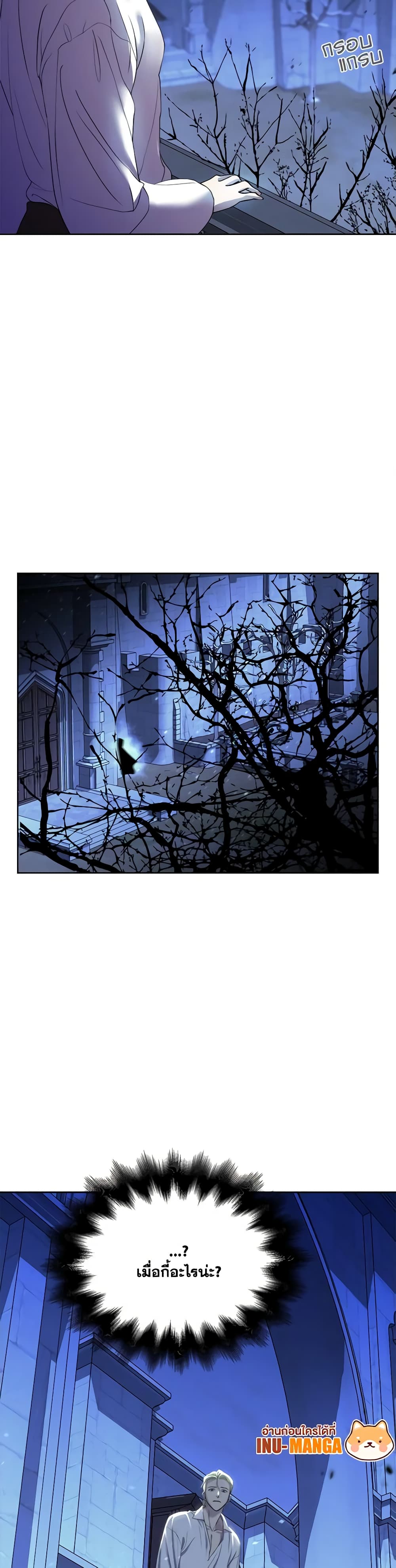 So How Did I Die page 60