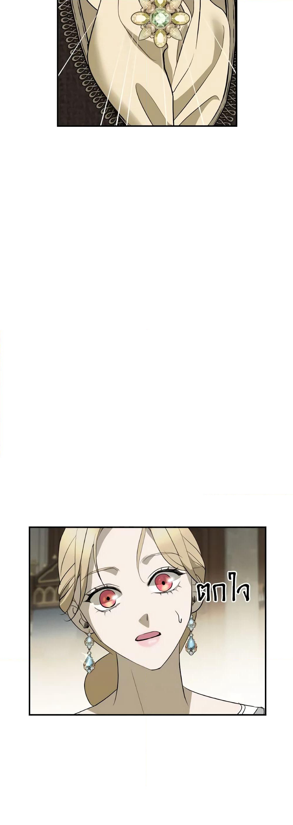 So How Did I Die page 6