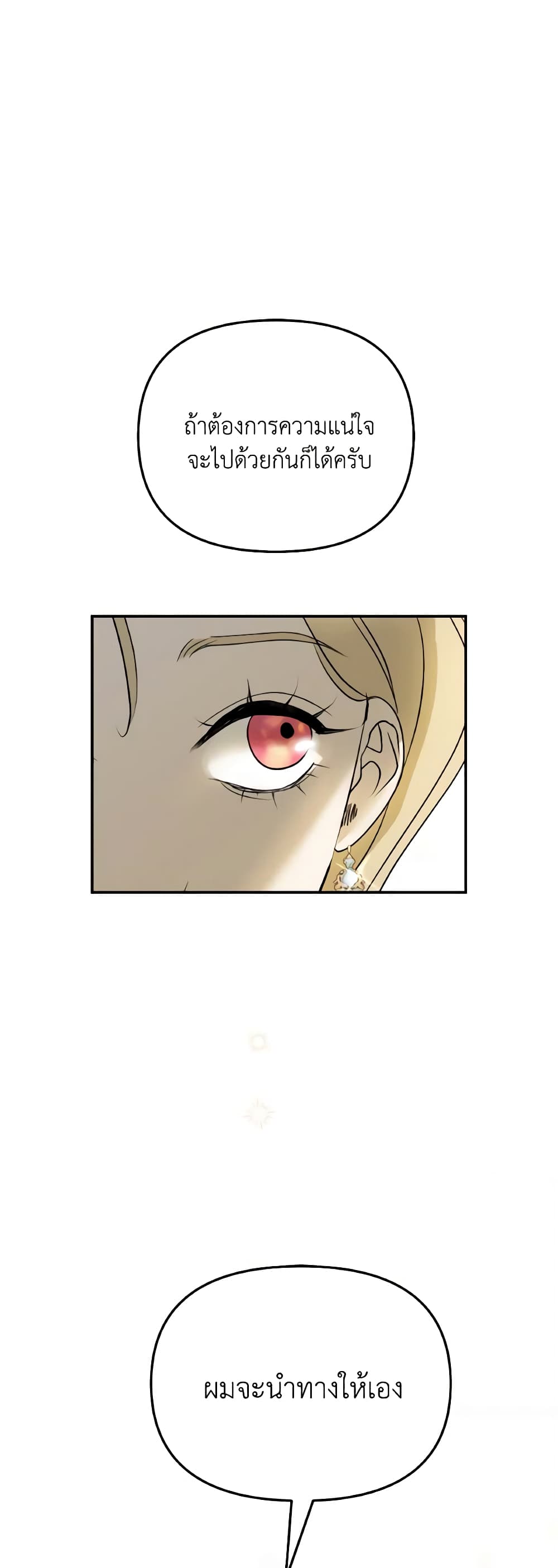 So How Did I Die page 17