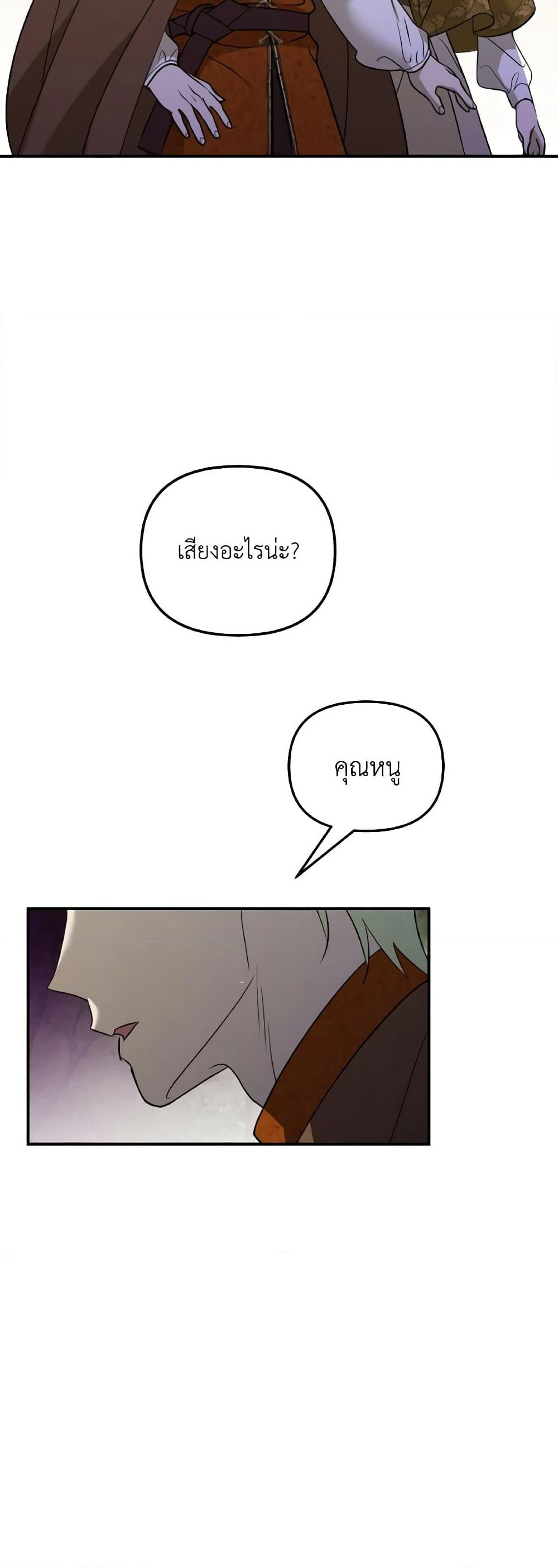 So How Did I Die page 31