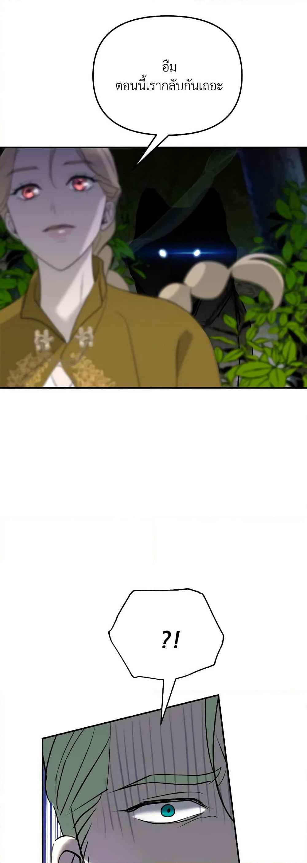So How Did I Die page 39