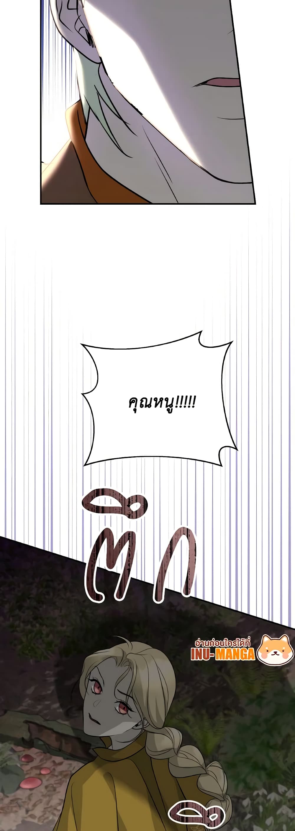 So How Did I Die page 40