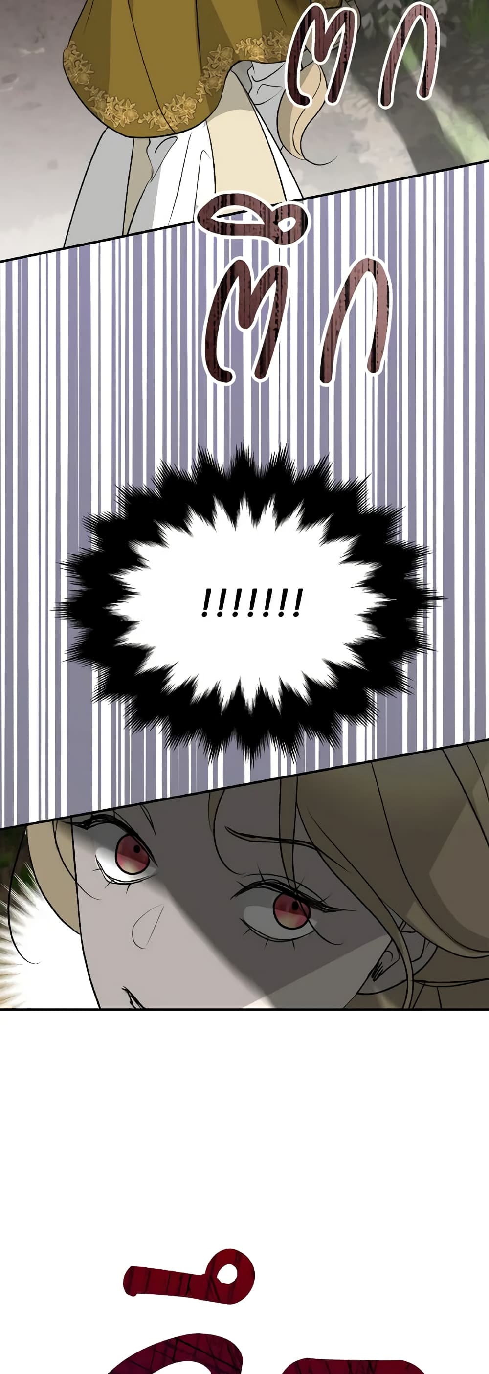 So How Did I Die page 41