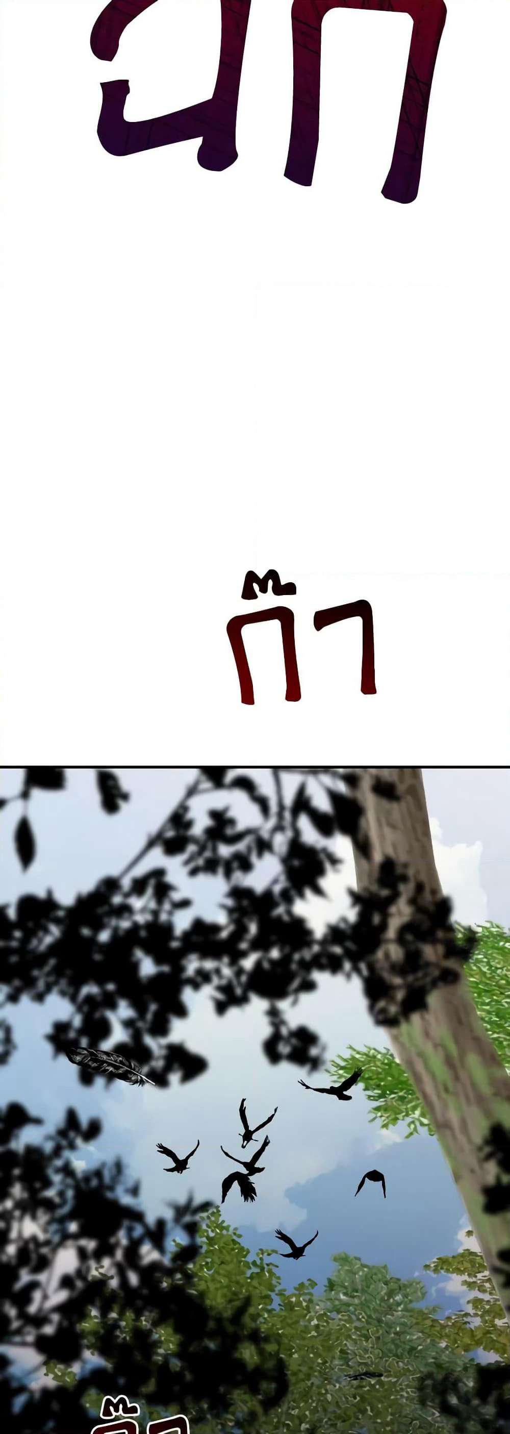 So How Did I Die page 42