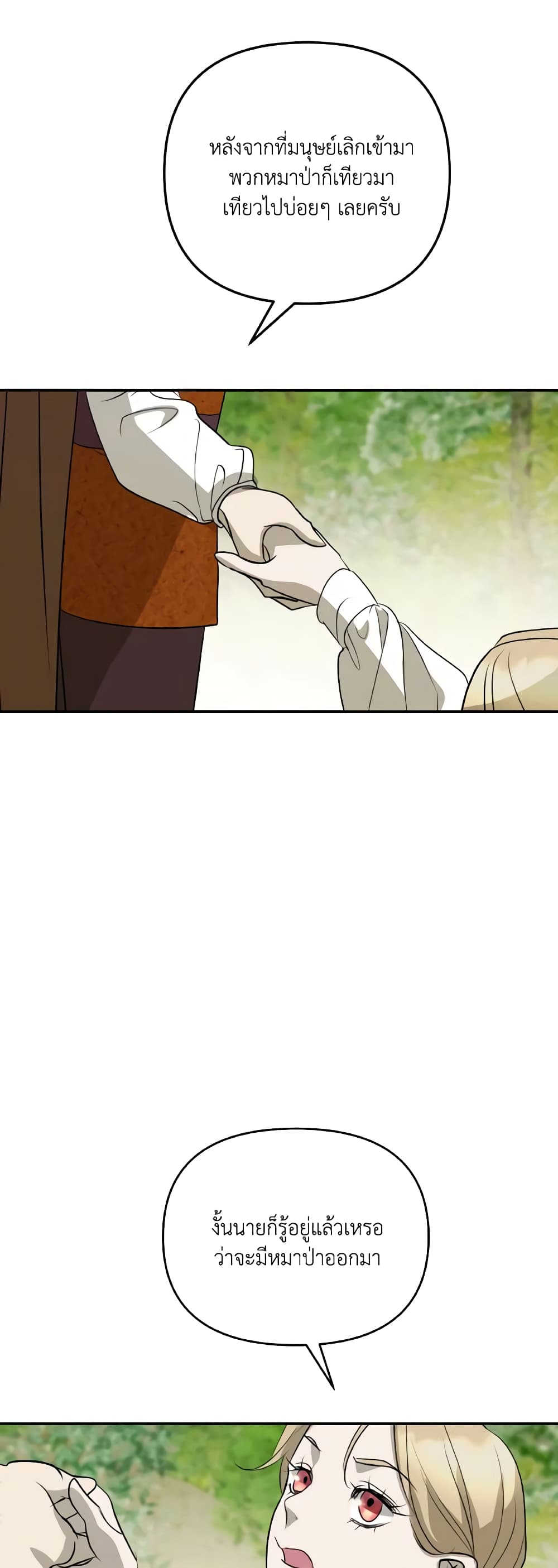 So How Did I Die page 50