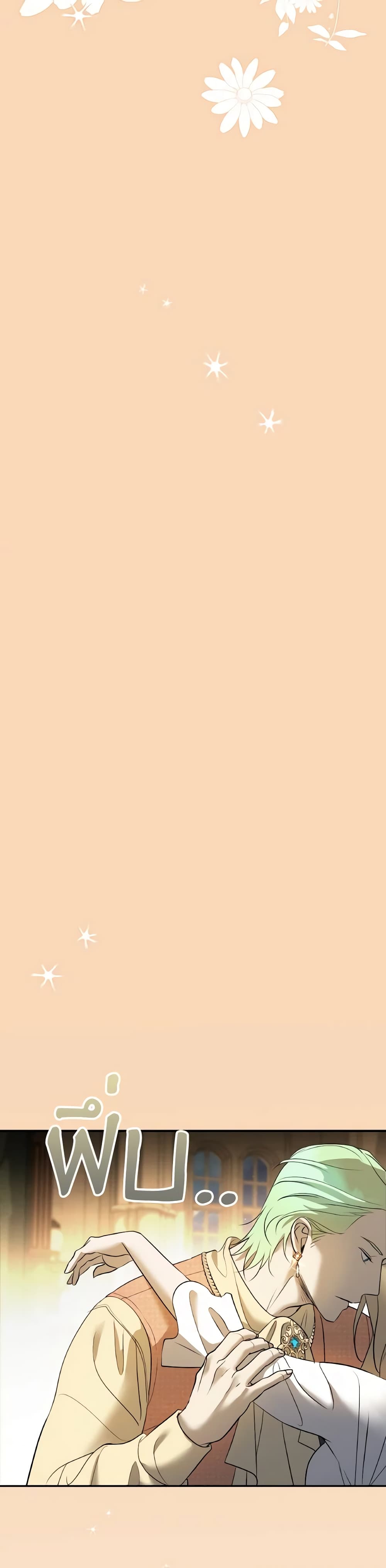 So How Did I Die page 4