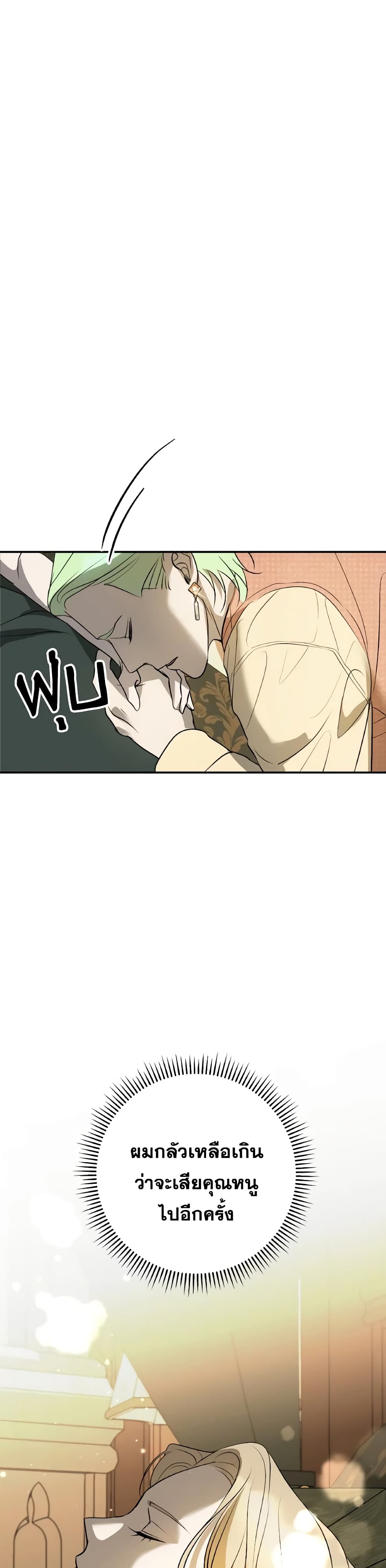So How Did I Die page 9