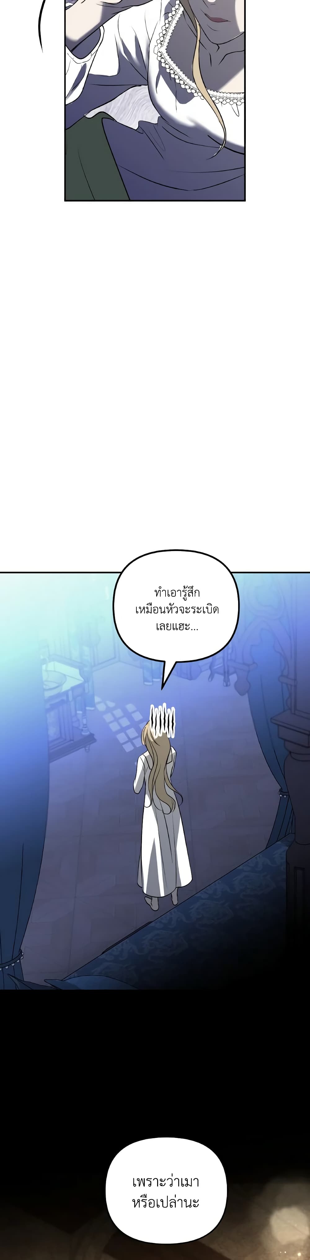 So How Did I Die page 14