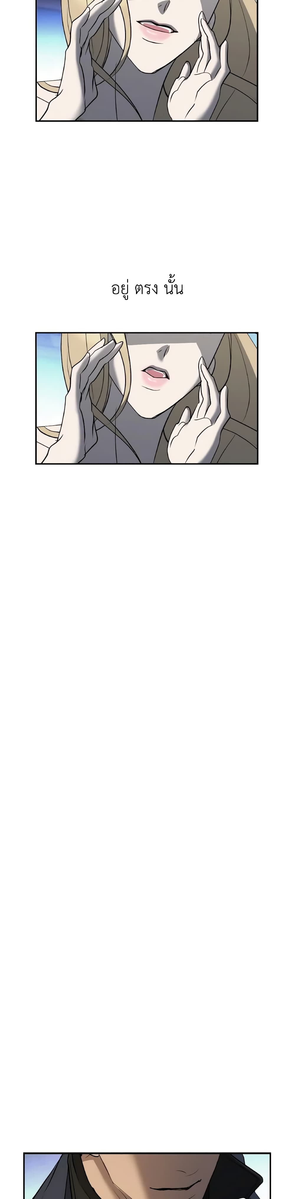 So How Did I Die page 20