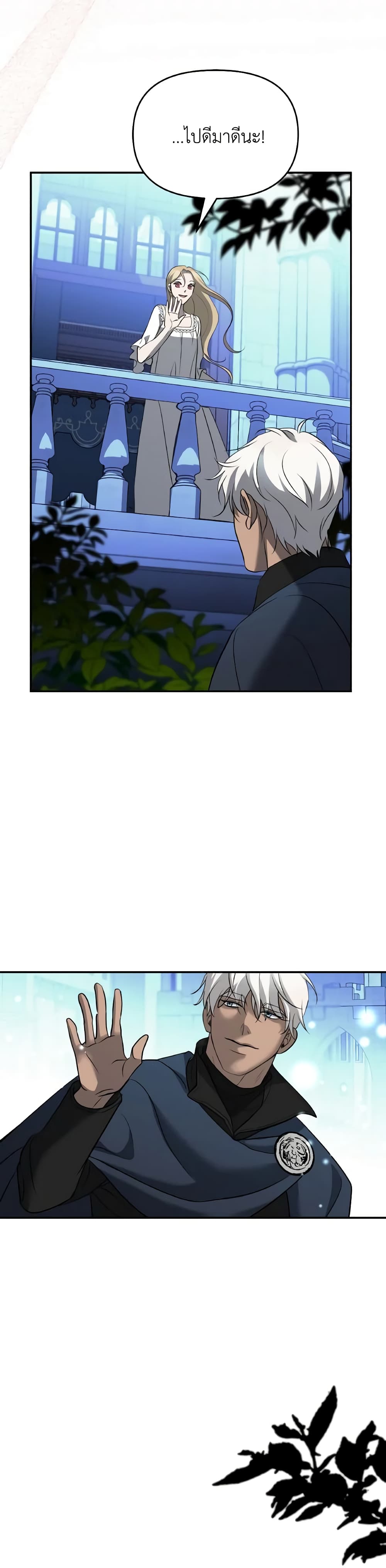 So How Did I Die page 26