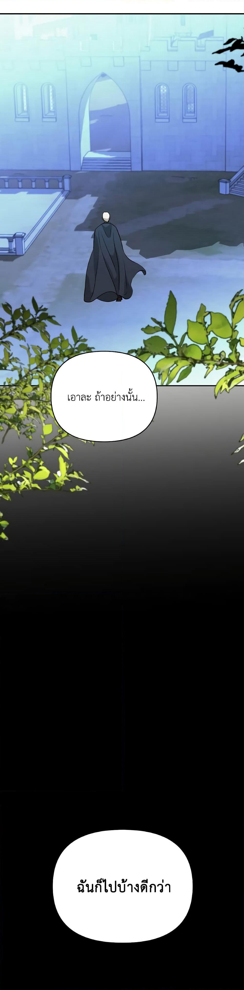 So How Did I Die page 27