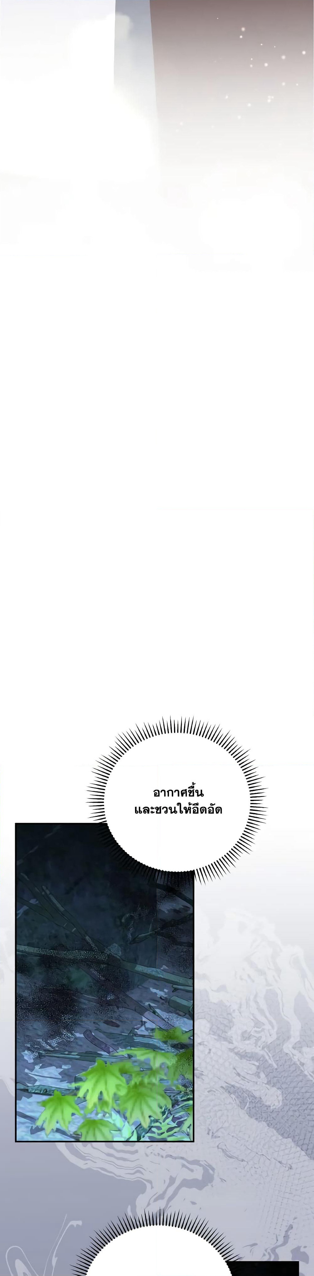 So How Did I Die page 32