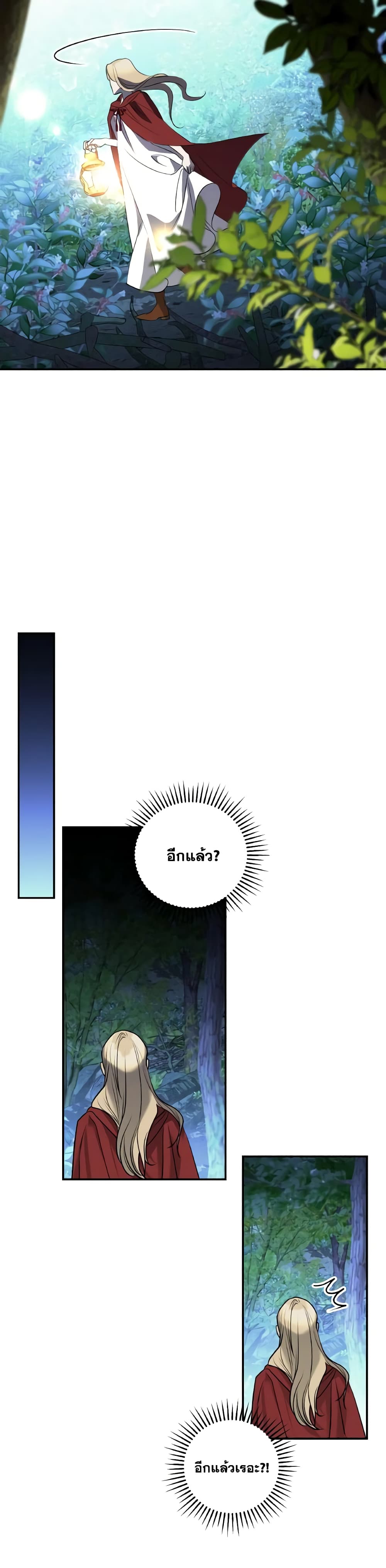 So How Did I Die page 35