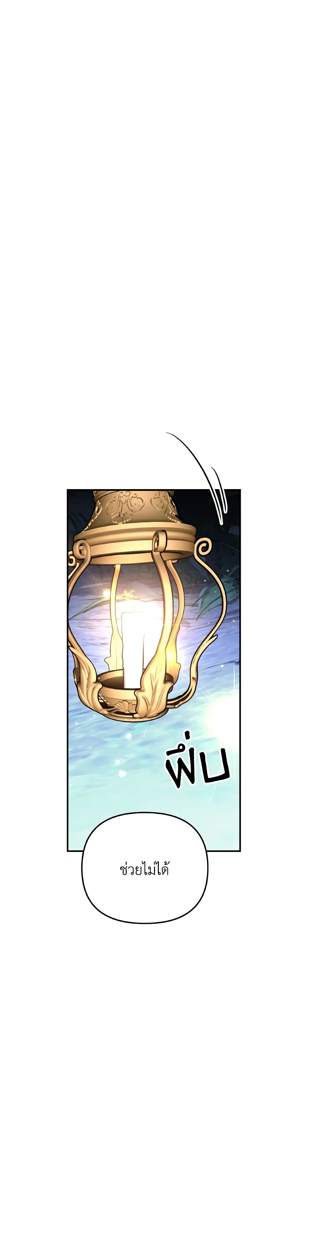 So How Did I Die page 37