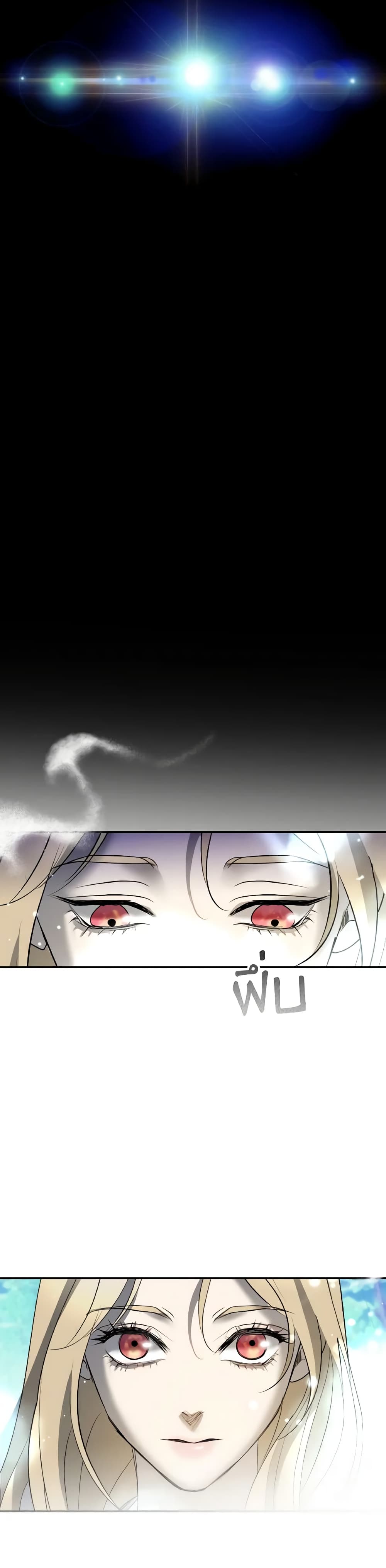 So How Did I Die page 40