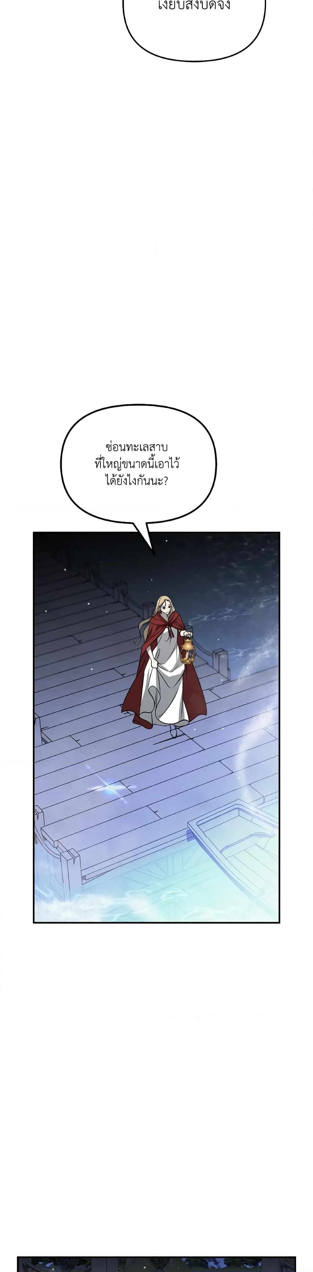 So How Did I Die page 44