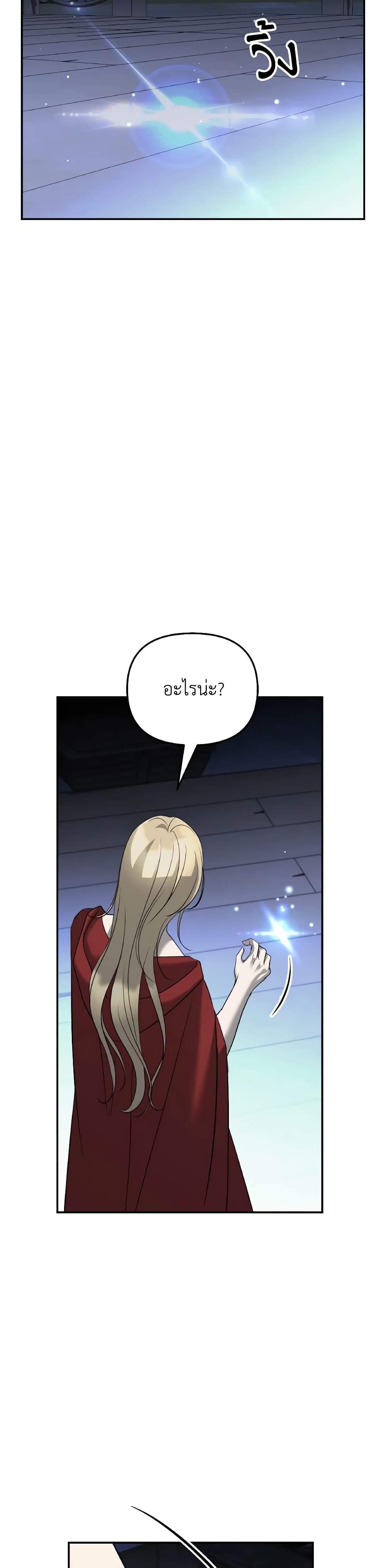 So How Did I Die page 45