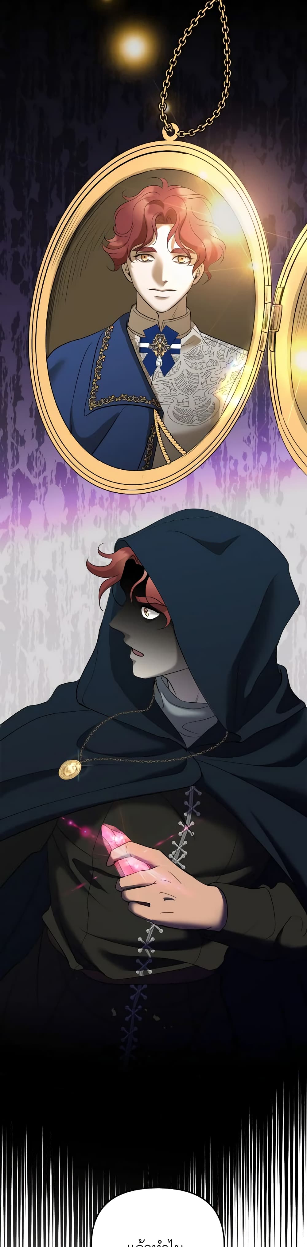 So How Did I Die page 50