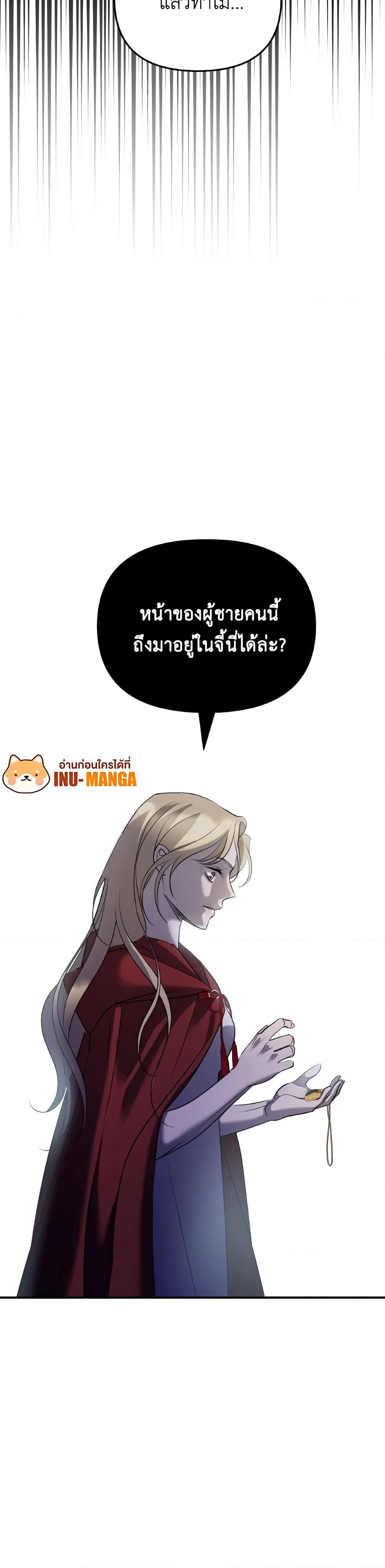 So How Did I Die page 51