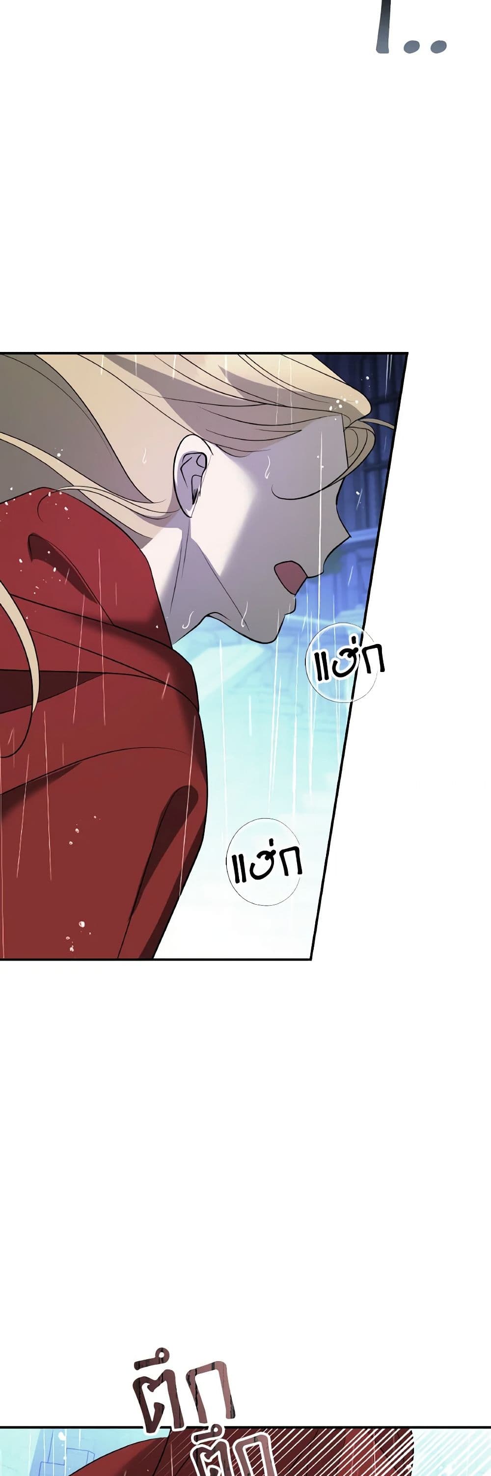 So How Did I Die page 3