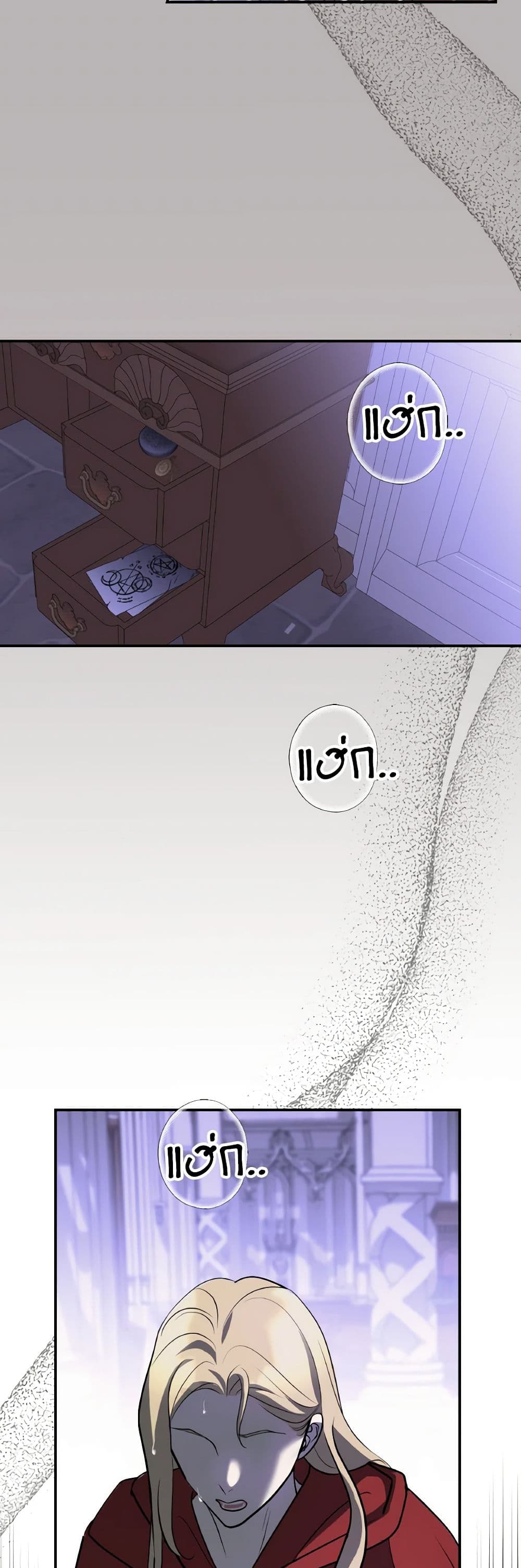 So How Did I Die page 6