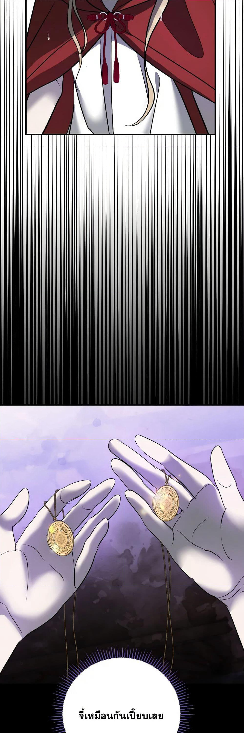 So How Did I Die page 7