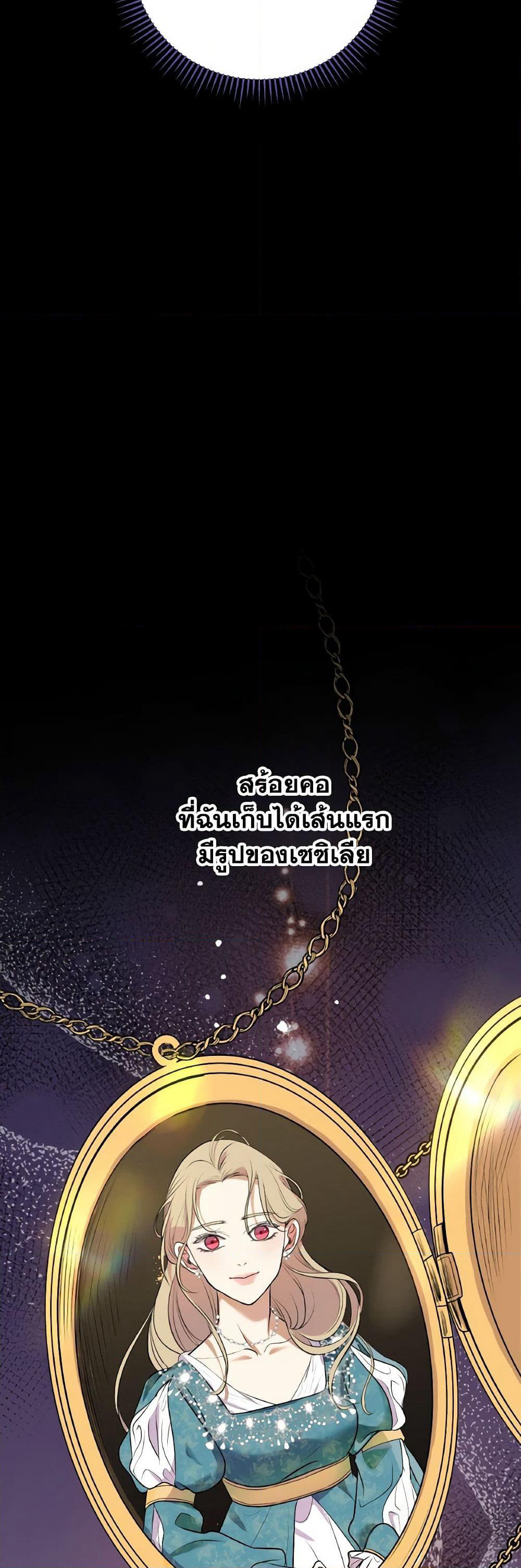 So How Did I Die page 8
