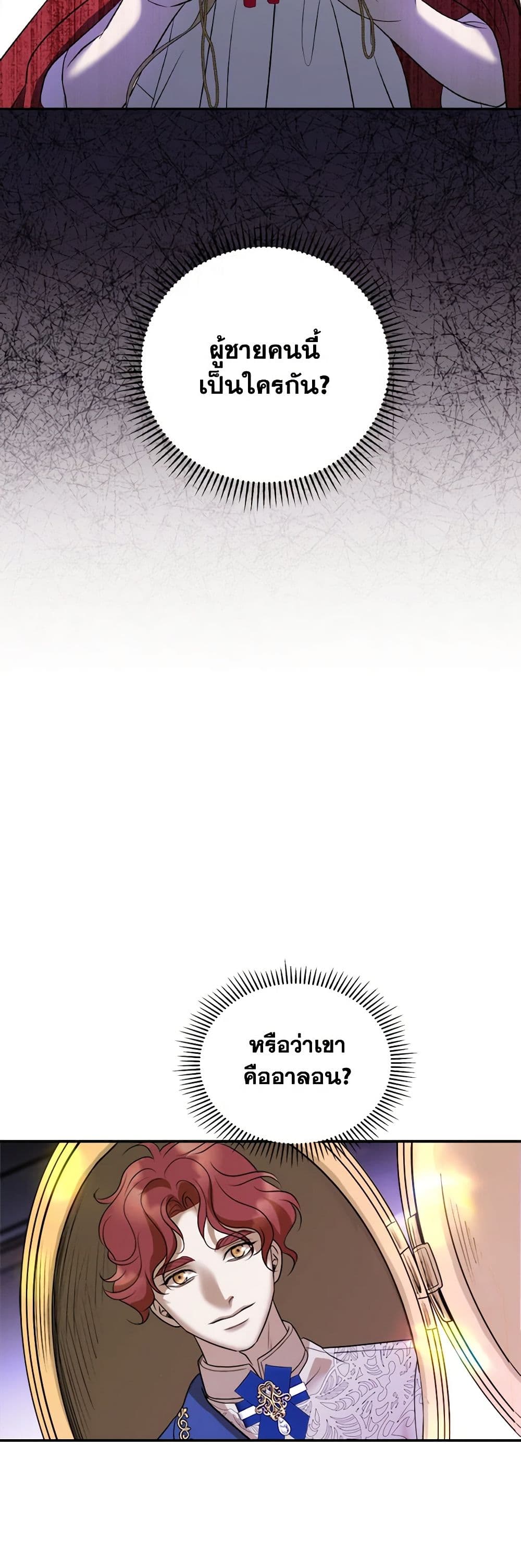 So How Did I Die page 11