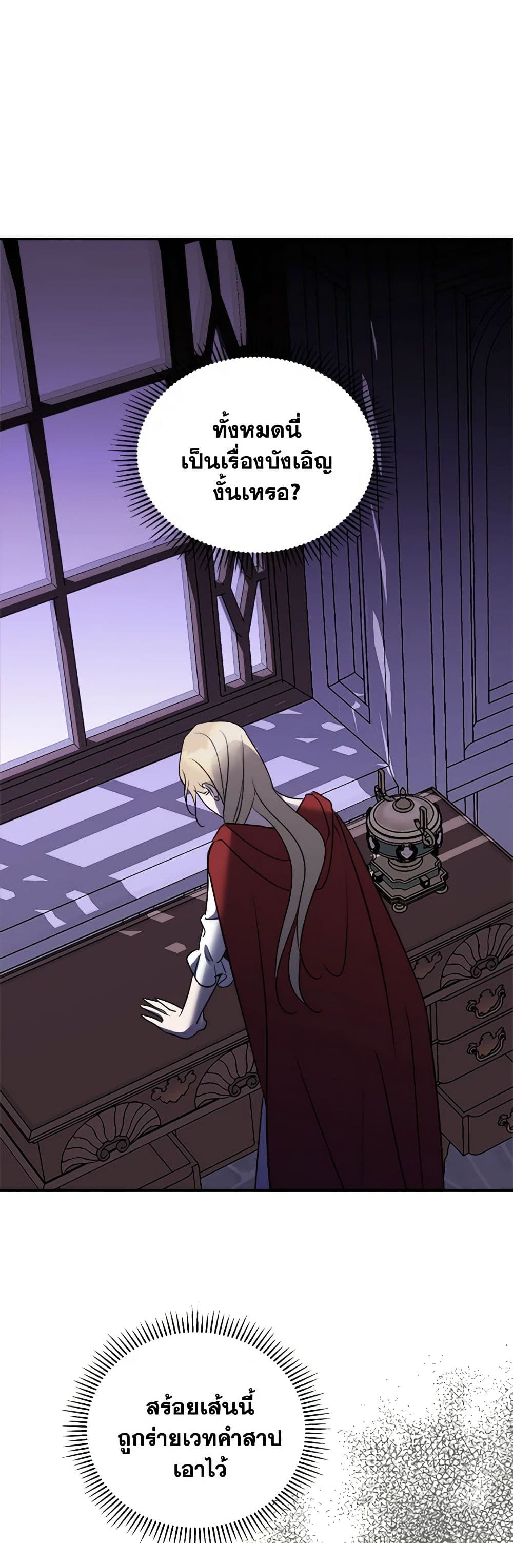 So How Did I Die page 12