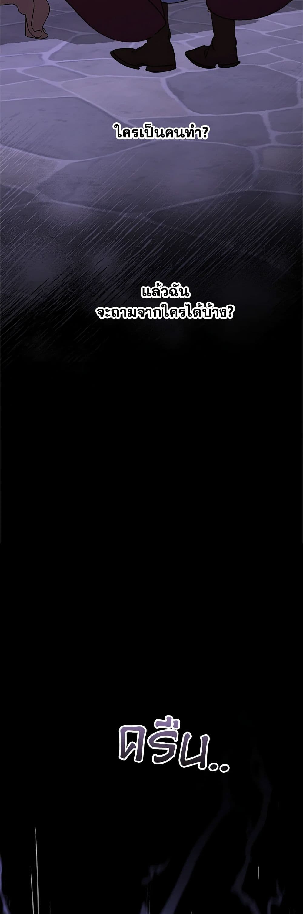 So How Did I Die page 14