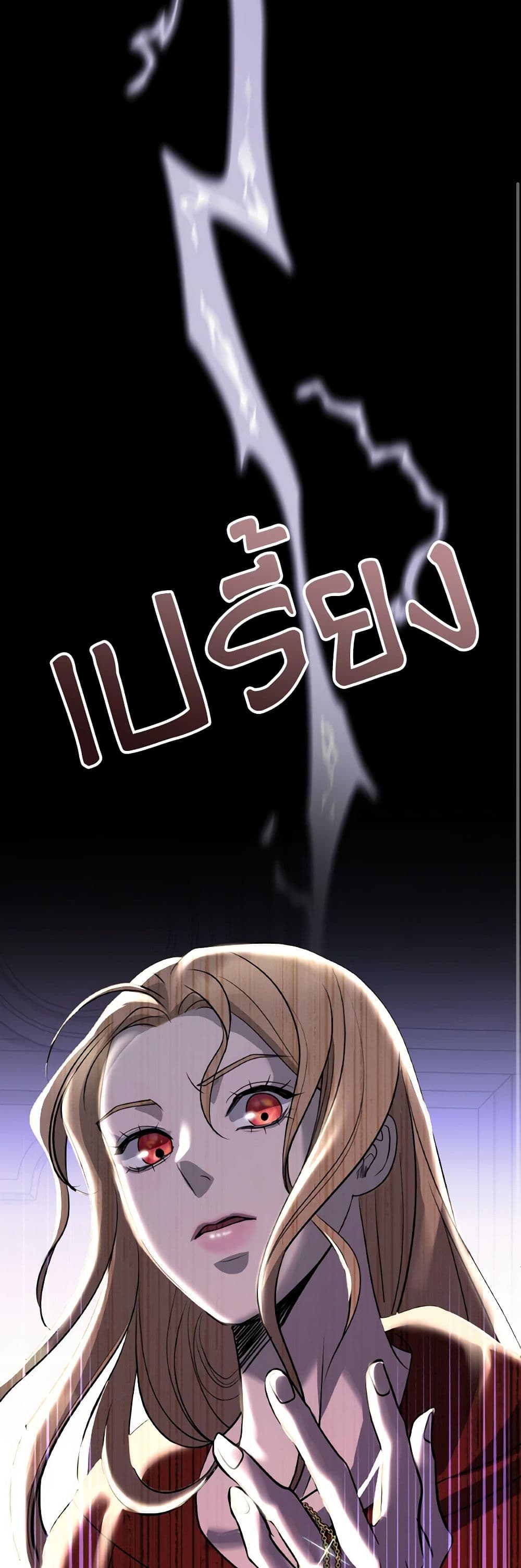 So How Did I Die page 16