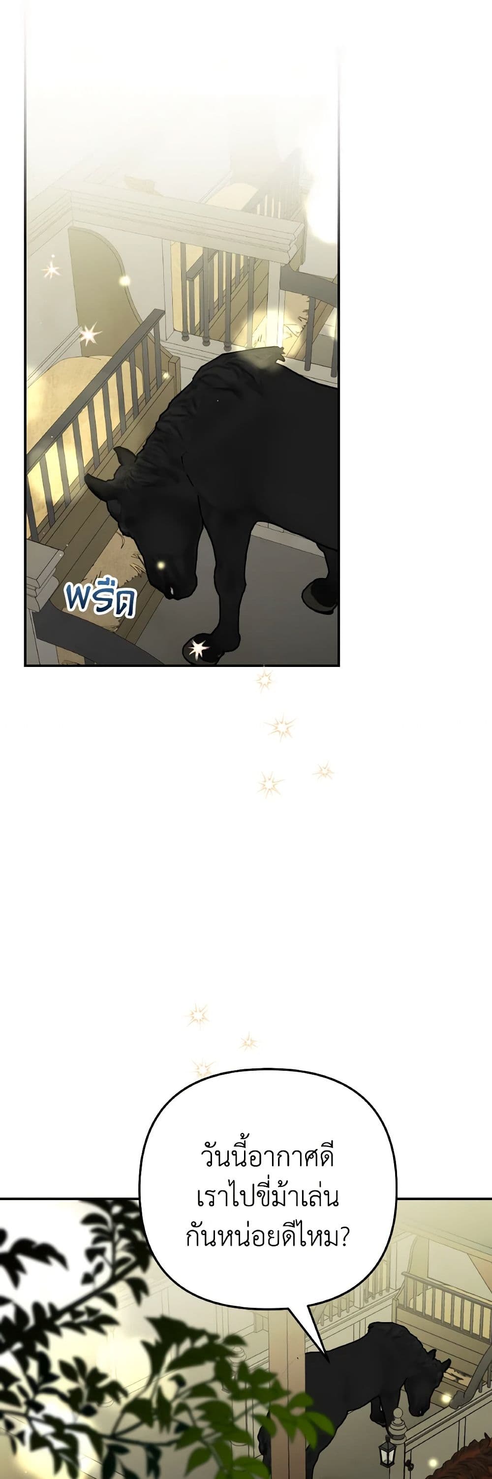 So How Did I Die page 18