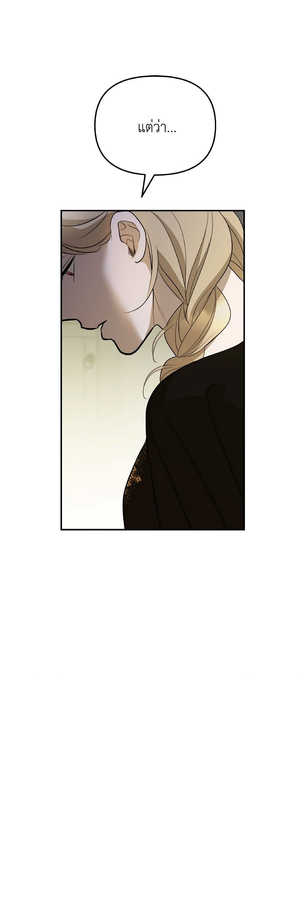 So How Did I Die page 20