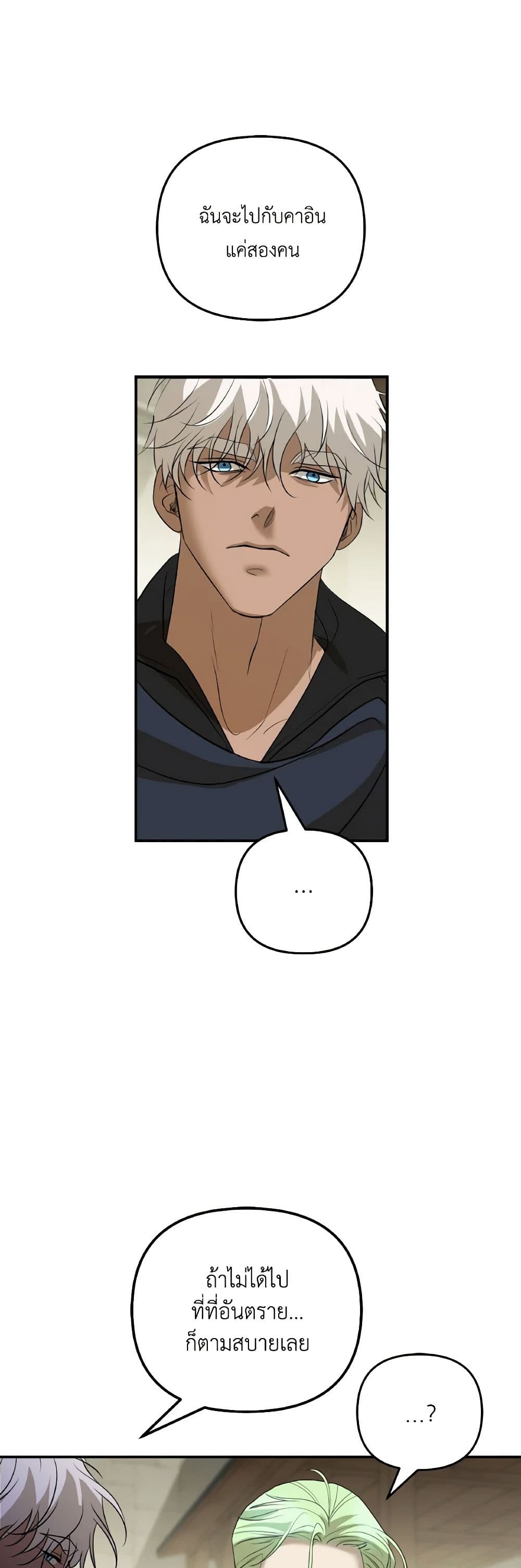 So How Did I Die page 21