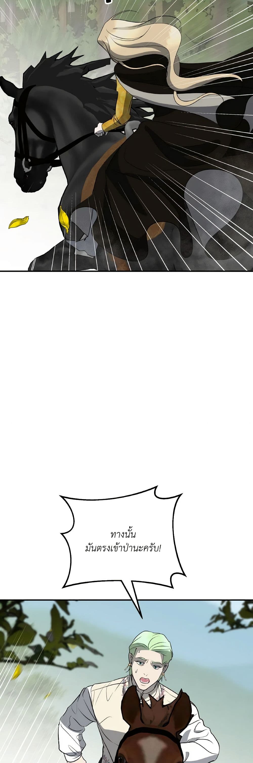 So How Did I Die page 25