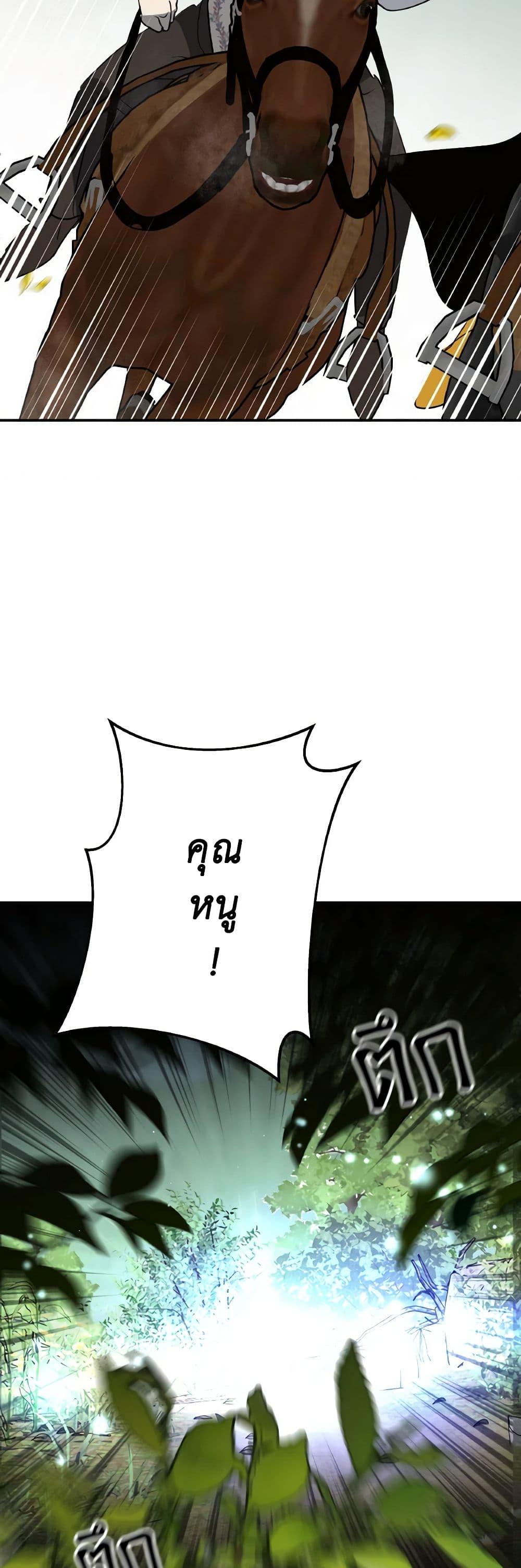 So How Did I Die page 26