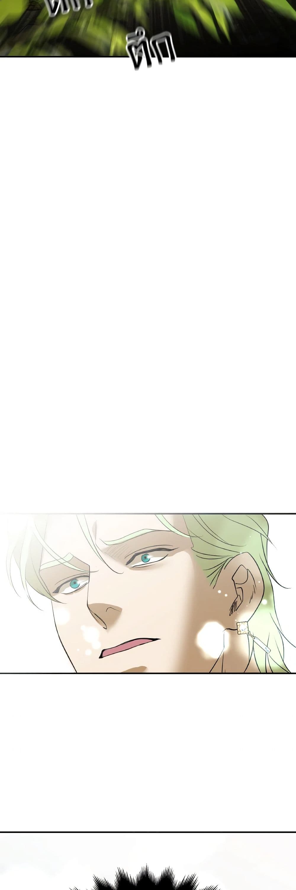 So How Did I Die page 27