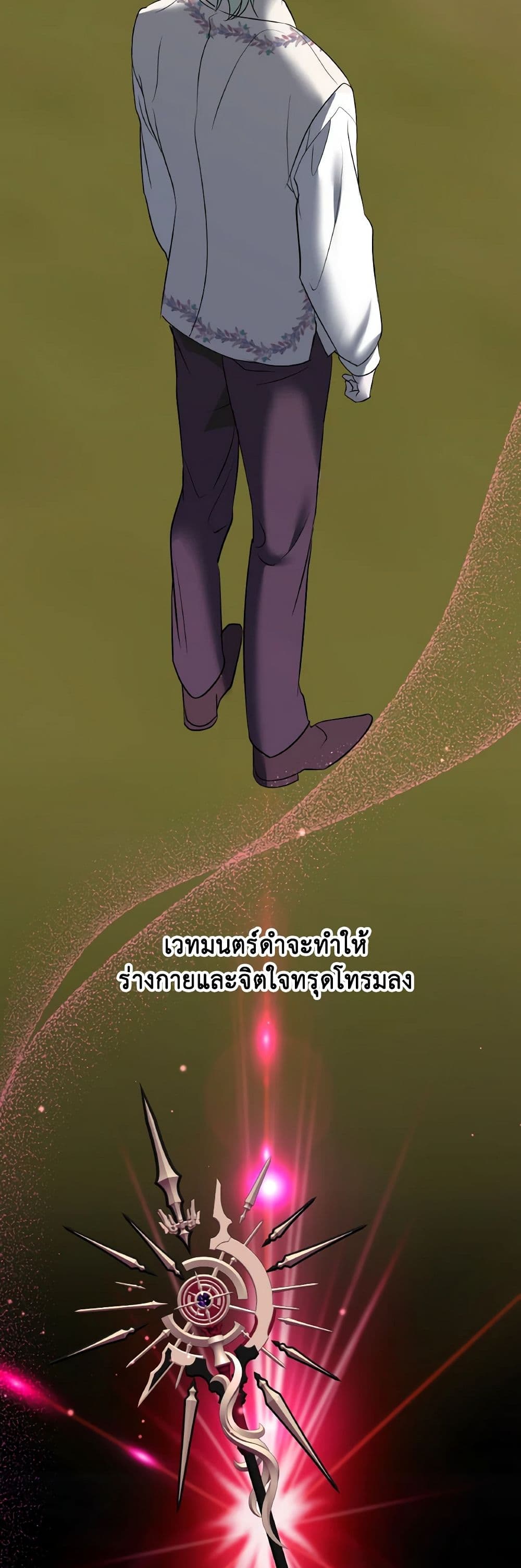 So How Did I Die page 35