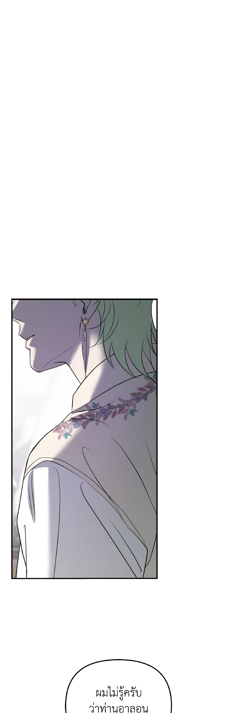 So How Did I Die page 46