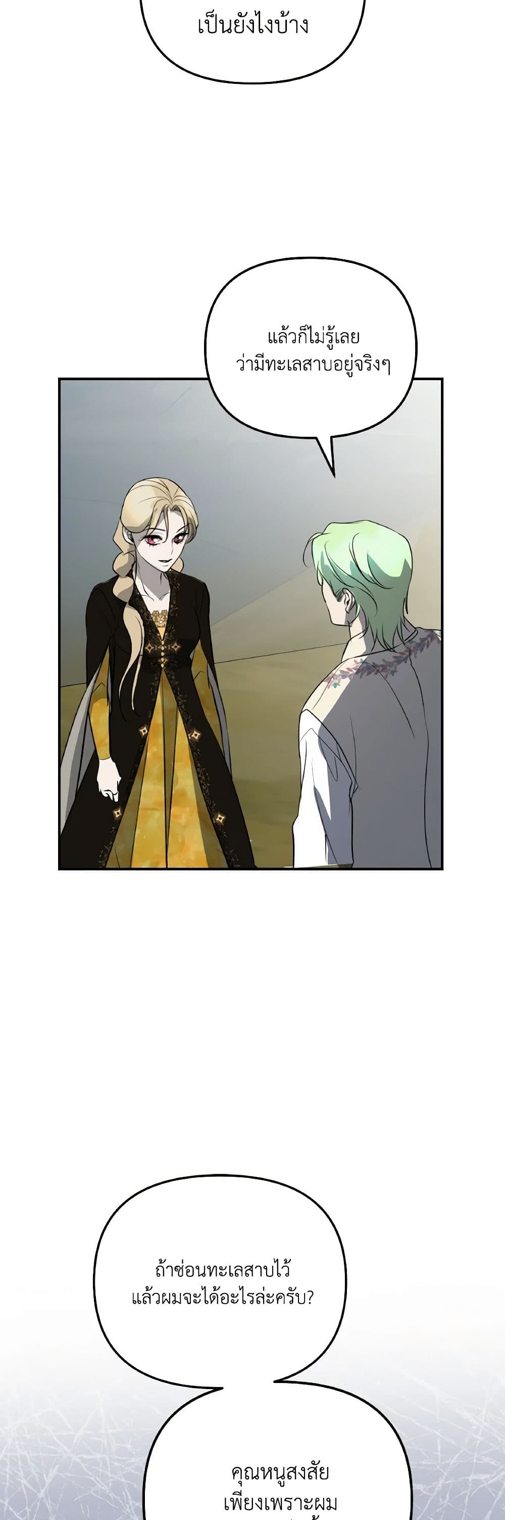 So How Did I Die page 47