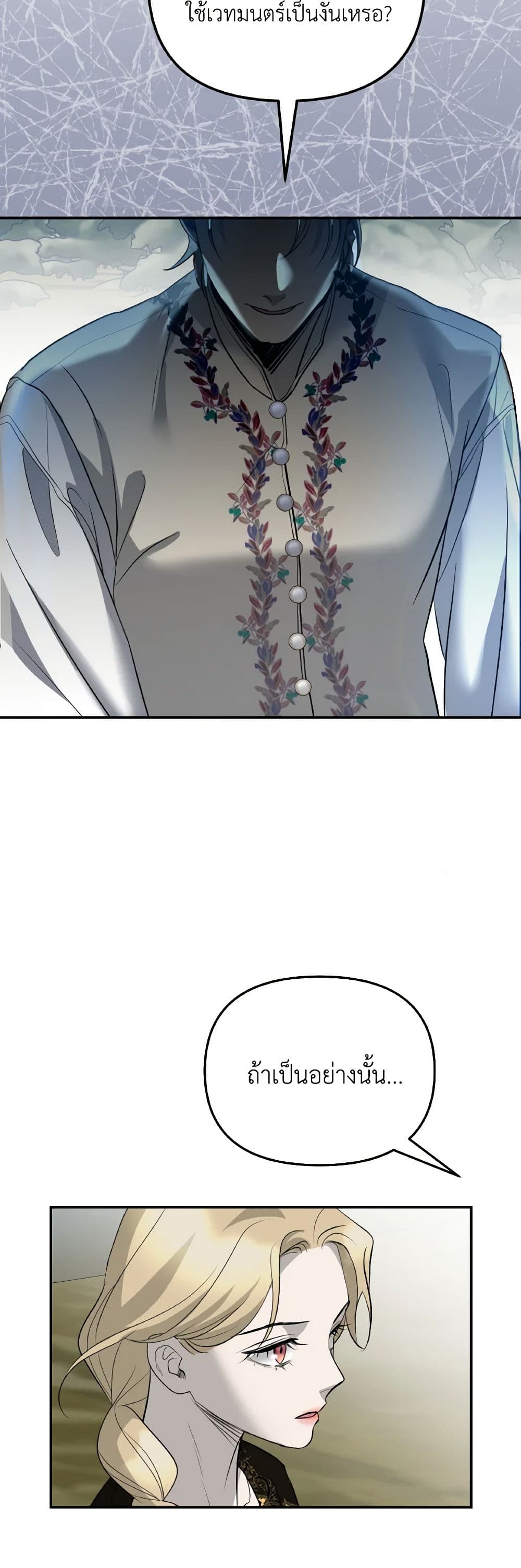 So How Did I Die page 48